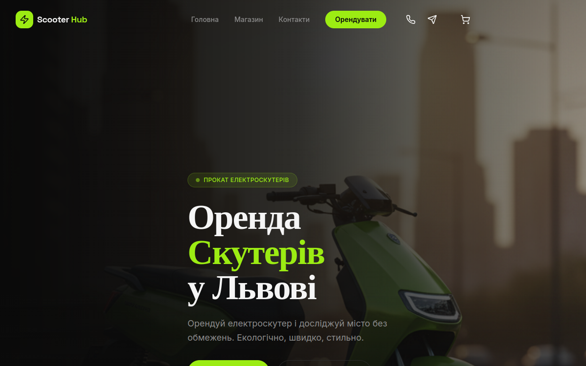 Головна сторінка сайту Scooter Hub — оренда електроскутерів у Львові